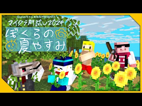 【#マイクラ肝試し2024】ちょい釣り....!?【おんりー視点】