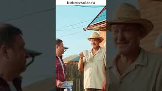 Соседская зависть на солнечной энергии!
