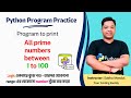 Find All Prime Numbers Between 1 to 100 in Python