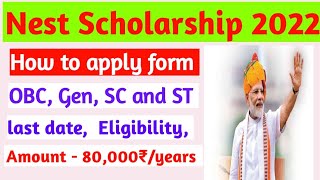 Nest Scholarship 2022, / how to apply online form Nest Scholarship 2022 / Exam Details, eligibility