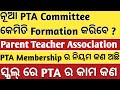 PTA FORMATION: ROLES RESPONSIBILITIES MEETING REGISTER IN SCHOOL PARENT TEACHER ASSOCIATION ଅଭିଭାବକ