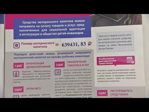 Что изменилось в программе материнского капитала с начала 2021 года?