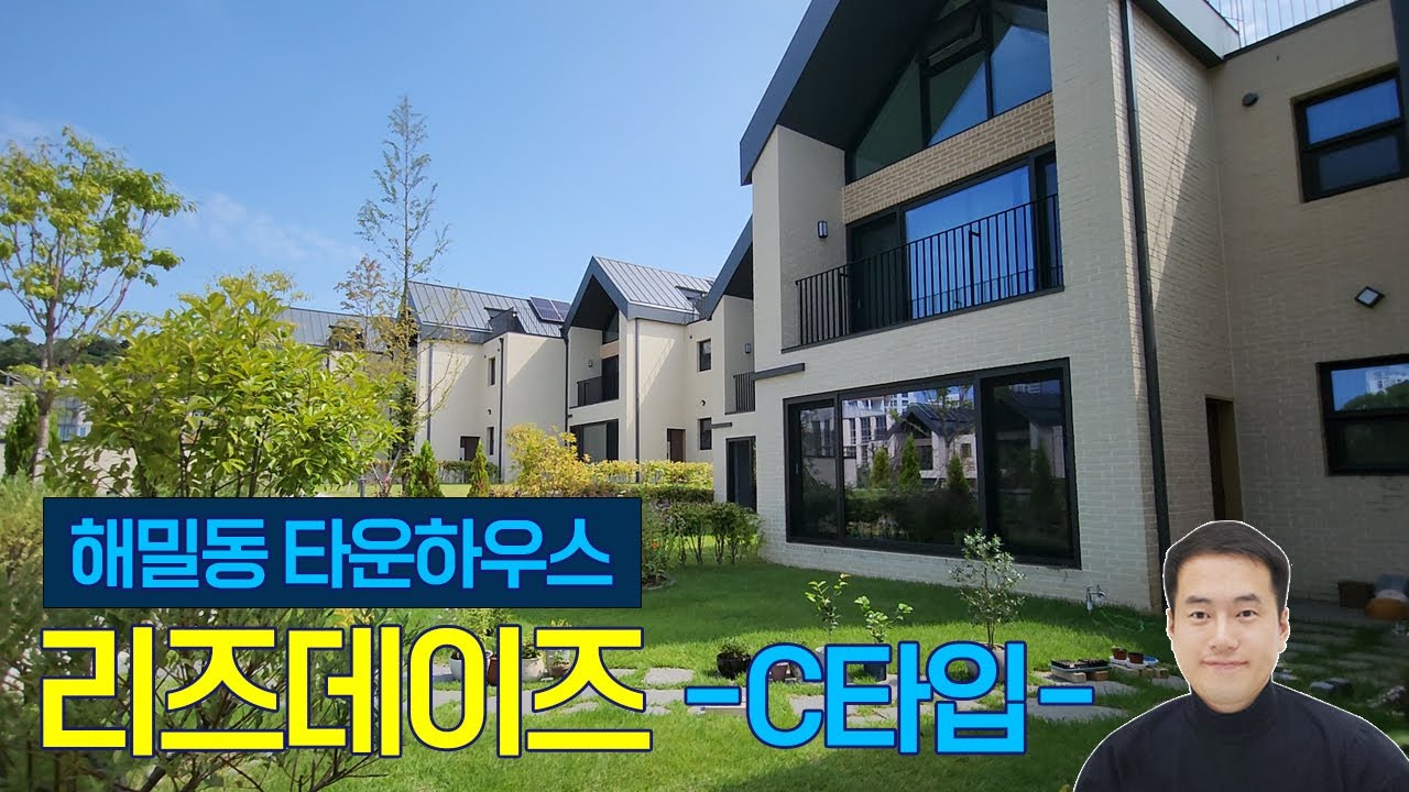 (C타입내부) 세종시 해밀동 리즈데이즈 타운하우스 단독주택 잔여세대 시행사보유분 특별분양 해밀동 단독주택 타운하우스 단독주택지 매매 전세 월세 매물최다보유 [분양은 수수료 없음]