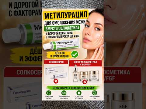 Эта мазь из аптеки омолаживает кожу после 40 — дешевле Солкосерила