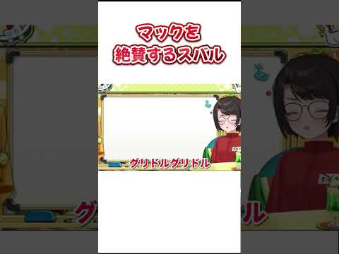 マックを絶賛するスバル！！【総集編】 #ホロライブ切り抜き 　#ホロライブ  #大空スバル