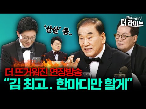 🏔️&amp;#39;산&amp;#39;으로 가는 연장 방송.. 최욱의 절규 &amp;quot;제발 좀 끊어주세요!&amp;quot; [KBS 더라이브 230510]