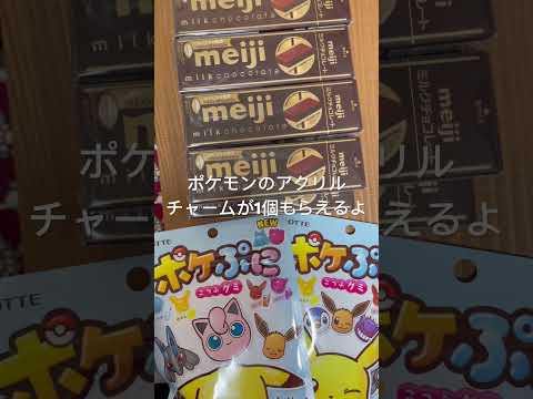 #イーブイたちがファミマに大集合 #ファミリーマート #ポケットモンスター #ファミマ #ポケモン #ブイズ #イーブイ #コンビニ #コンビニコラボ