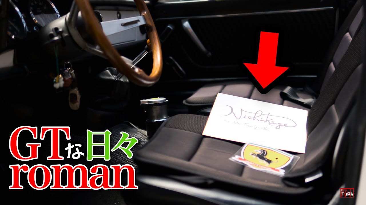 GTromanな日々 ＃西風先生サイン色紙〜GTromanな世界観に憧れて