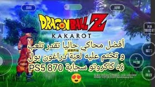 محاكي العاب الاندرويد screenshot 2