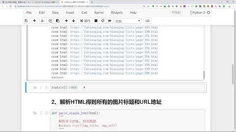 3分钟Python爬取9000张表情图片
