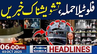 Global Sumud Flotilla Attack | Latest update | 06 PM News Headlines | 03 Oct 2025 | Samaa TV