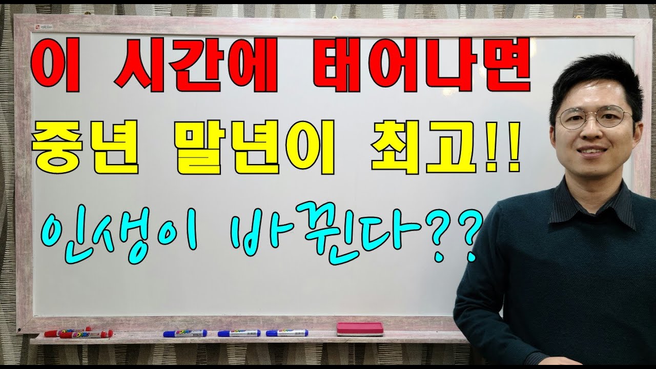 💝[56만뷰]이 시간에 태어나면 중년, 말년 인생이 바뀐다?? 태어난 시로 운세 확인!! #명리학#명리학강의#사주팔자#궁합#운세#명예운#재물운 #귀인