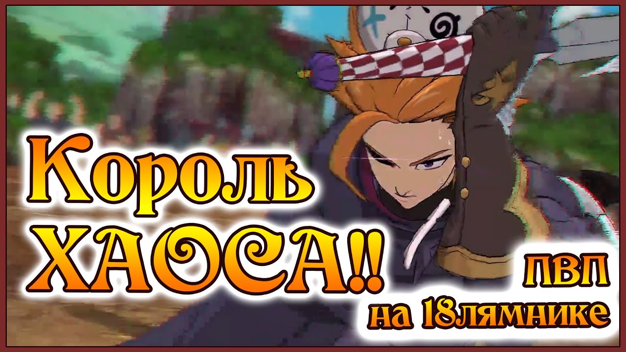 Артур на арене!! Король Хаоса непобедим!! - 7DS Grand Cross