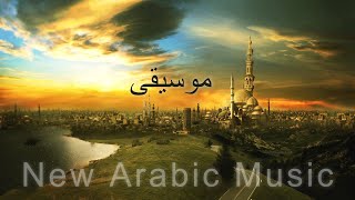Download Lagu new Arabic Background Music عزف ناي حزين على ايقاع عربى MP3