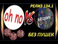MINDUSTRY БЕЗ ПУШЕК [ПРОХОЖДЕНИЕ КАМПАНИИ ОТ КРАТЕРОВ ДО КОНЦА БЕЗ ПУШЕК] - RELEASE 134.1