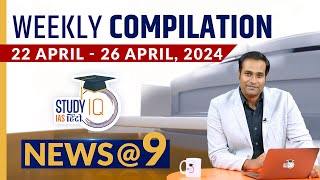 NEWS@9 Weekly Compilation (22 April - 26April) : Important Current News |  StudyIQ IAS Hindi