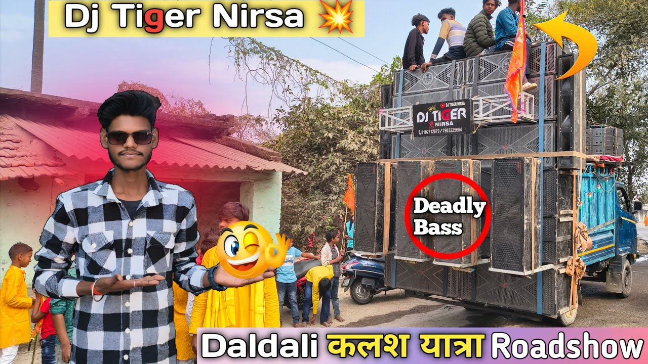 दलदली Kalash Yatra ‼️ Dj Tiger Nirsa खतरनाक Roadshow Dadly Bass ke Sath !! #kalashyatra #djshashi 