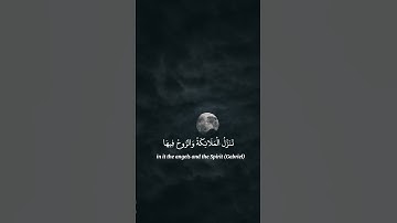 ليلة 27 اللهم اجعلنا والمسلمين اجمعين من عتقائك من النار | ماهر المعيقلي سورة القدر #quranicvibes