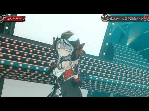 [Sakamata Chloe] [3D] - ヨワネハキ (Yowanehaki) / MAISONdes