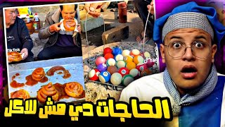 الشخص الغريب دي ياكل كل حاجه ... ( الموضوع خرج عن السيطره ) 😧😯