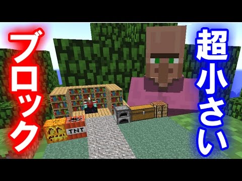 Mod 紹介 マイクラ 【マイクラ】管理人が厳選！10種類の最強『リアル化MOD』を一挙紹介（2020年時点）