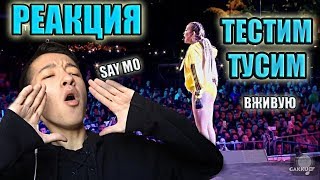 SAY MO-ТЕСТИМ ТУСИМ GAKKU ДАУЫСЫ РЕАКЦИЯ