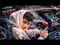 مهرجان تحت شعار هلا بالمصالح الف رحمه ونور علي اللي باع معاذ موزا 