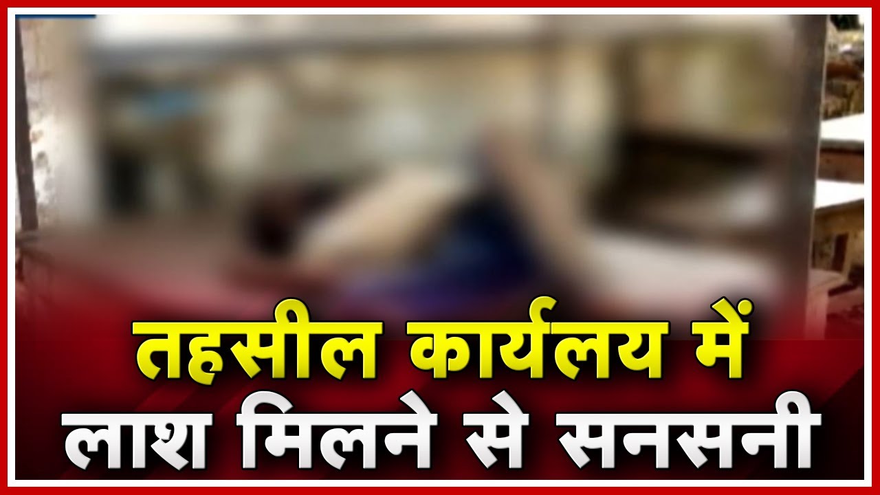 Baloda Bazaar में लाश मिलने से सनसनी | मामले की जांच में जुटी Kasdol Police madhya pradesh news khabar