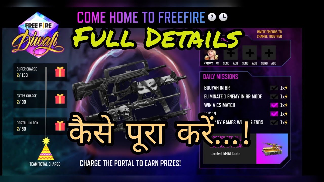 COME HOME TO FREE FIRE EVENT// FULL DETAILS//|HOW TO COMPLETE DIWALI EVENT 2021