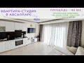 Квартира студия на продажу в Авсалларе, Алания / Недвижимость с IVM TURKEY
