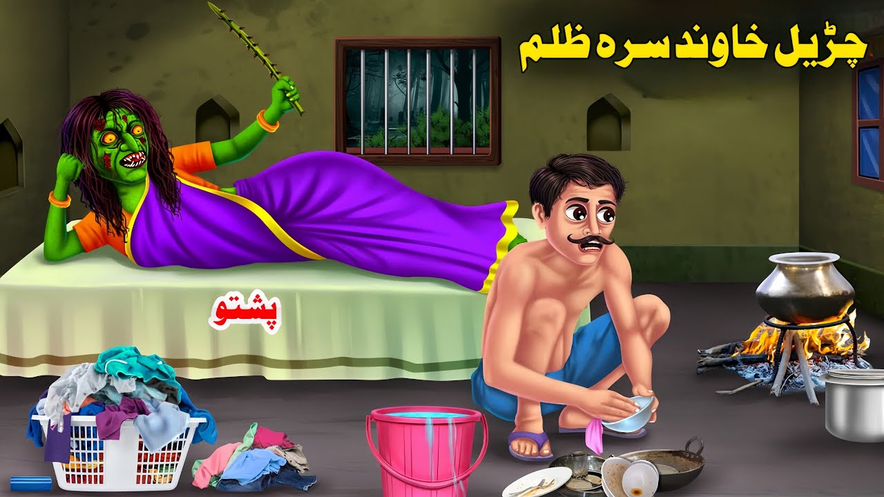 Torturing Chudail's Husband | Pashto Horror Story | King Cartoon Pashto 