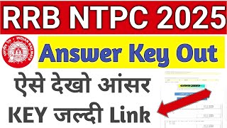 RRB NTPC 2025 CBT 1 Answer Key Link | RRB NTPC CBT 1 Answer key kaise check karen | Railway NTPC key