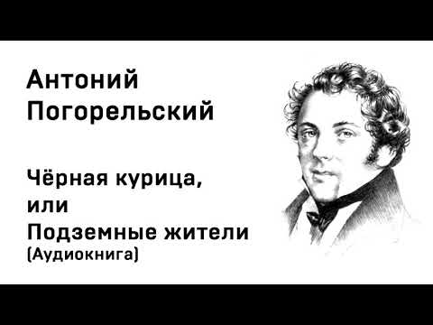 Лемони сникет 33 несчастья аудиокнига слушать онлайн