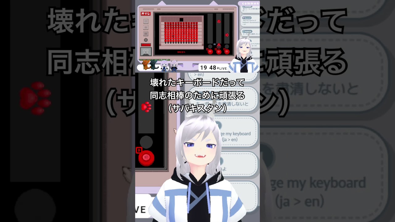 壊れたキーボードでも同志相棒のためにマスゲームを頑張る #vtuber #サバキスタン