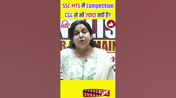 SSC MTS 2022 मे Competition SSC CGL से भी ज्यादा क्यों है? Neetu Singh Mam (KD Campus)