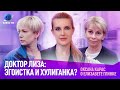 «Доктор Лиза»: эгоистка и хулиганка? Режиссёр Оксана Карас о Елизавете Глинке и благотворительности