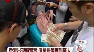 【中視新聞】iPhone 6 超級搶手 首波熱鬧開賣  20140919