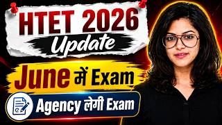 HTET Update | HTET Exam Date 2026 | Haryana TET Exam Date 2026 | HTET 2026 Latest News