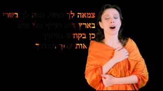 YOU GOD ARE MY GOD - TS MA LECHA NAFSHI