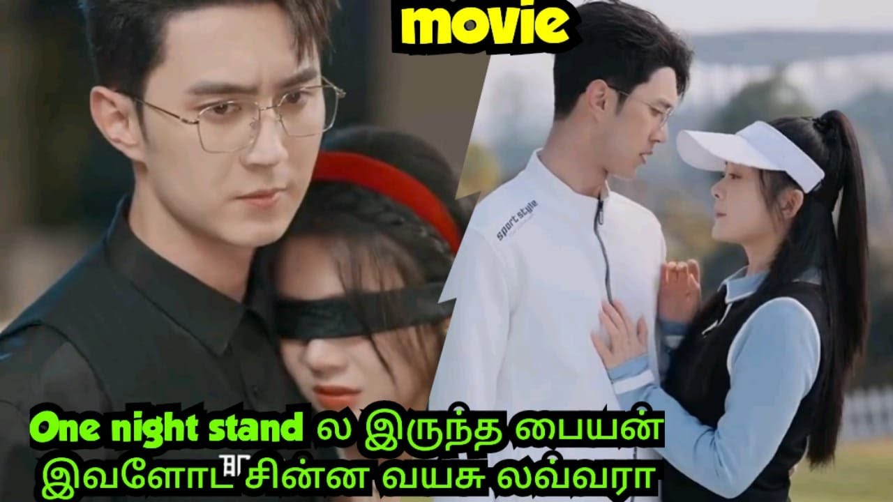 👑 Undercover officer ஆக இருந்துகிட்டு சீக்ரட்டாக காதலிக்கும் ஹீரோ, காதலில் விழுவலா ஹீரோயின் #sst 🌹🔥