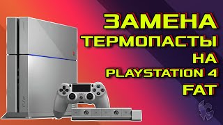 :    PS4 FAT 