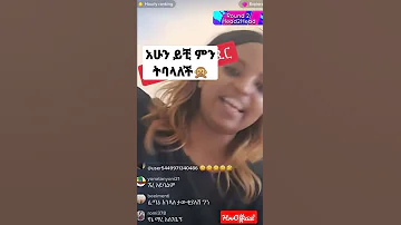 *ባለጊት*