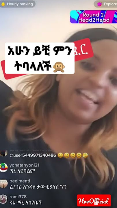 *ባለጊት*