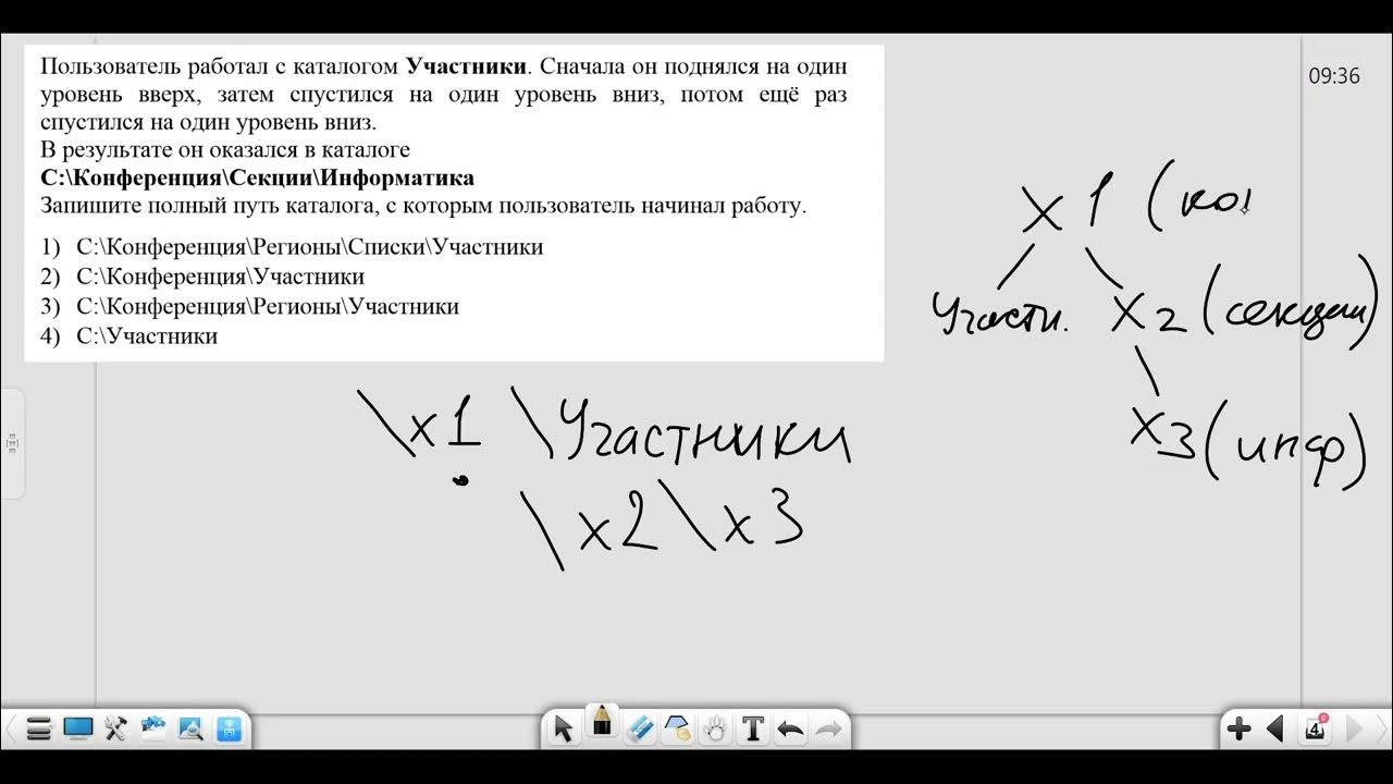 Как сделать 14 задание огэ информатика. 4 задание егэ информатика. задание 4 огэ информатика. решение 4 задания егэ информатика. 14 задание огэ информатика.