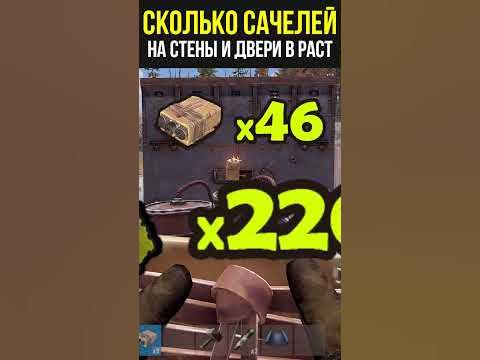 сколько на рейд стен. таблица взрывчатки раст. таблица рейдов раст 2022. таблица рейда раст с4. сколько надо сачелей раст.