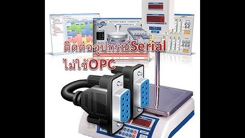 GENESIS32 SCADA : อ่านค่าจากSerial Portไม่ใช้OPC Server
