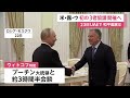 ウクライナ・アメリカ・ロシア初の三者協議へ…和平案めぐりUAE首都で23日高官ら参加予定　ロシア大統領府も開催に合意  (2026年01月23日)