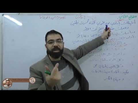 قصيدة الأمير الدمشقي شرح المقطعين الاول والثاني