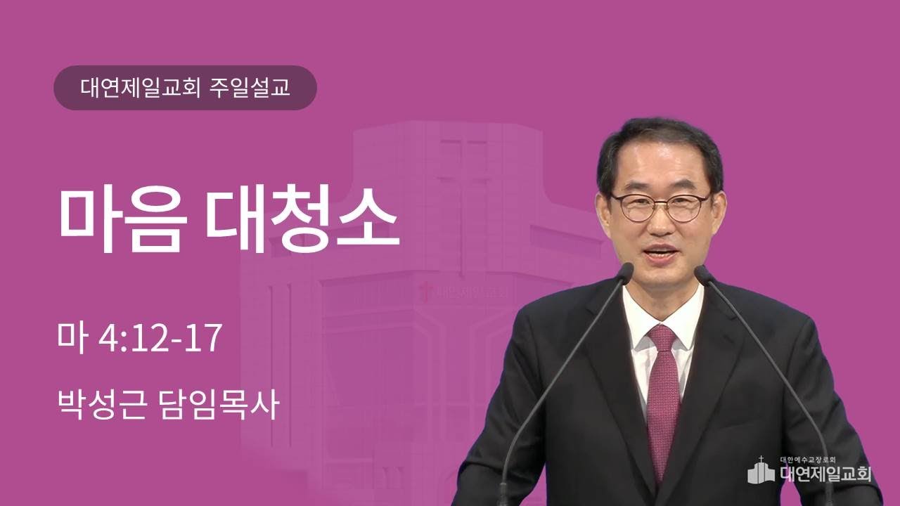 마음 대청소