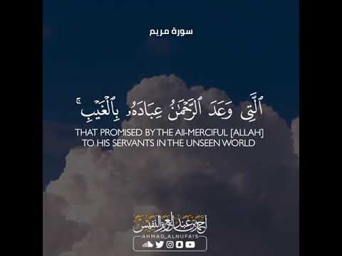 تلك الجنة التى نورث من عبادنا من كان تقيا
